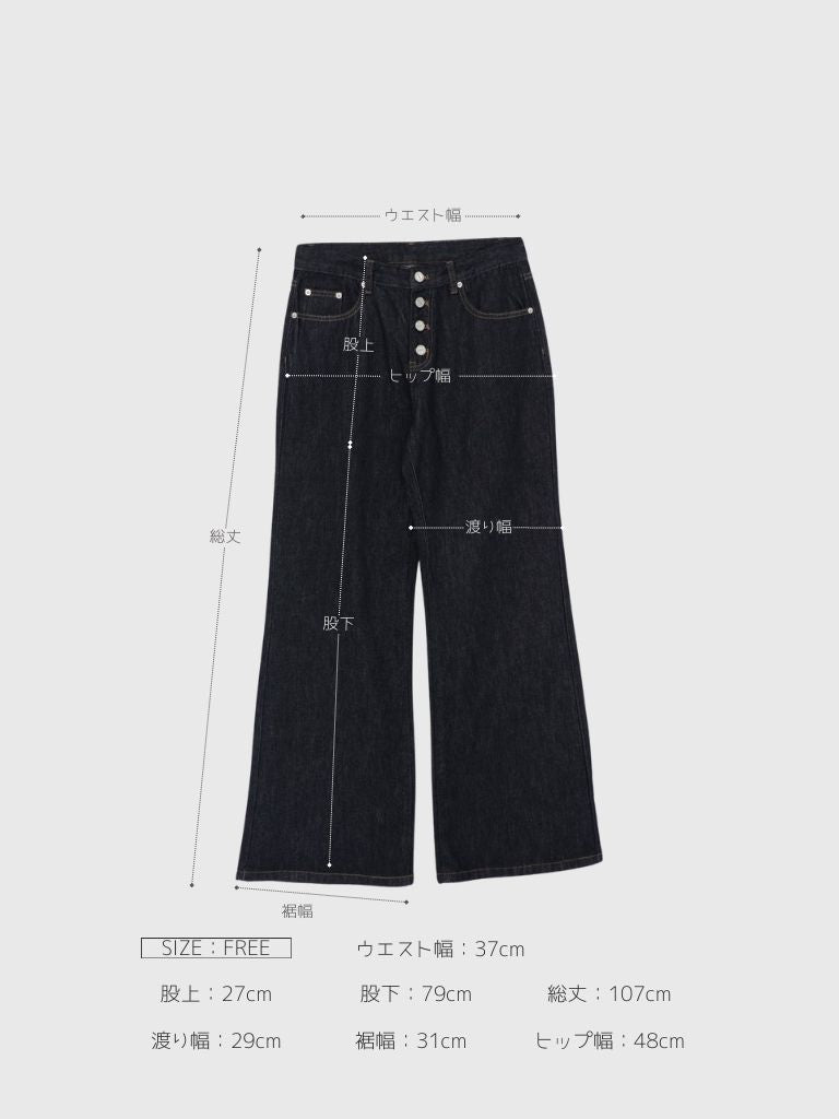 button line bootcut denim pants