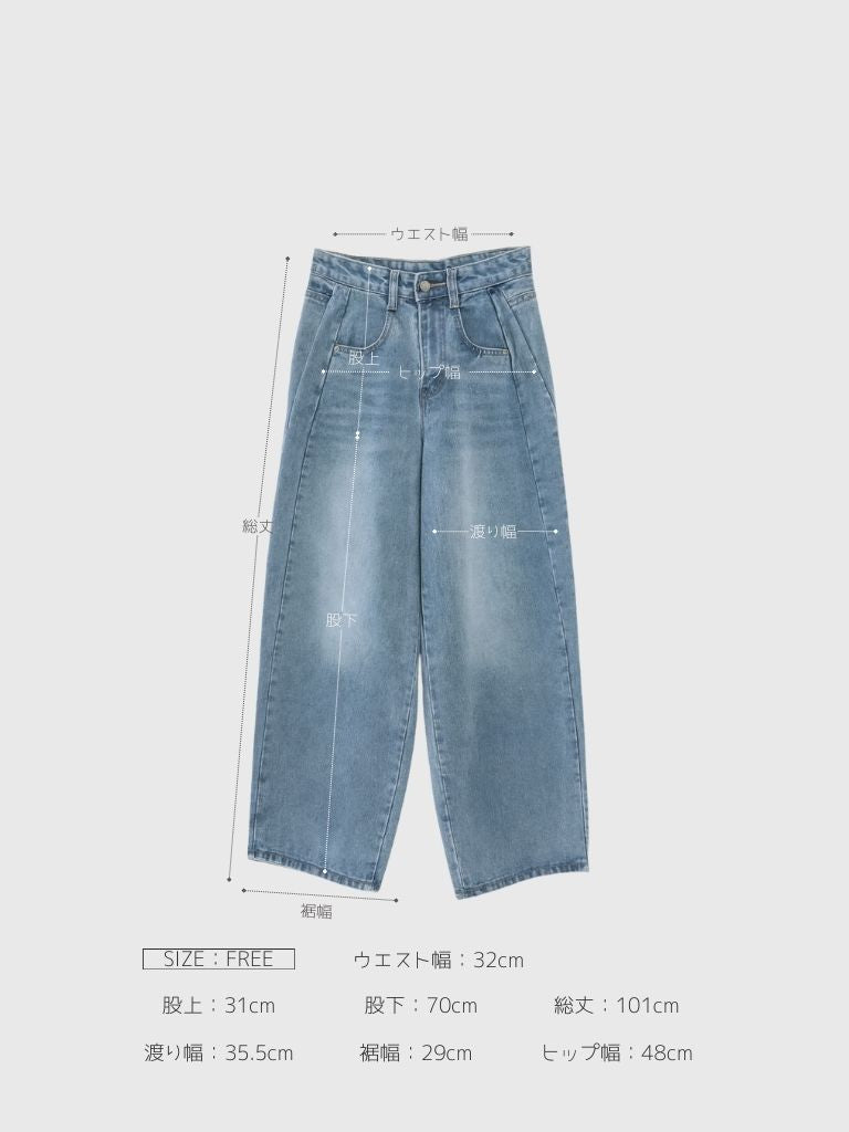 wide cut denim