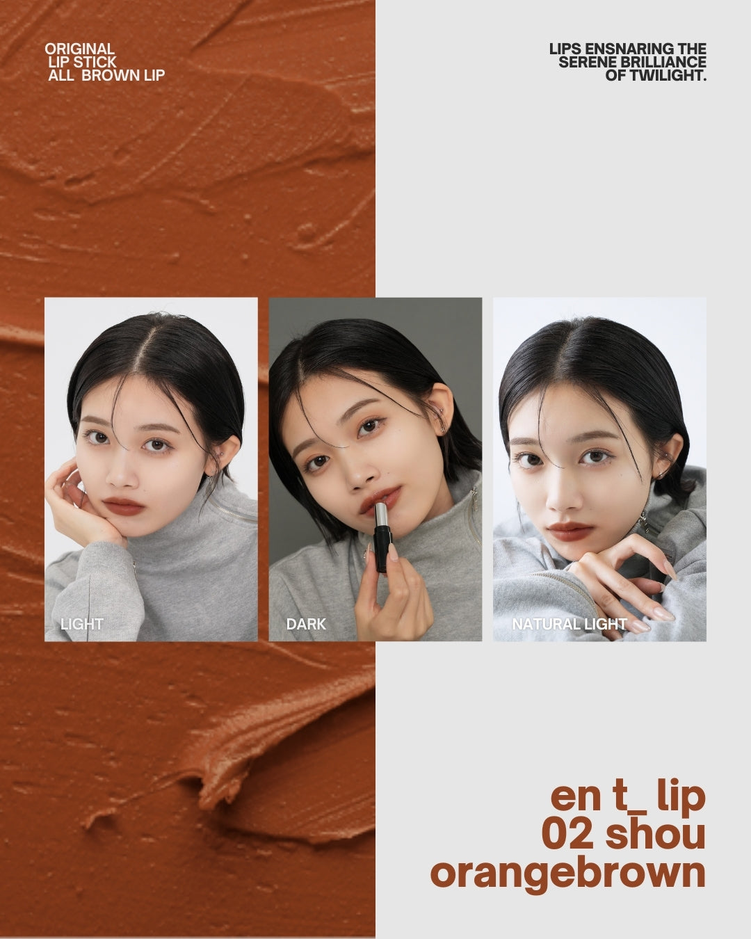 【予約】en t_ lip